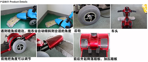 电动古浪尘推车C4102