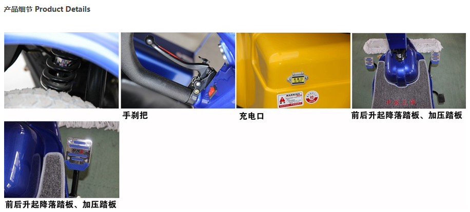 电动古浪尘推车RPT-310C